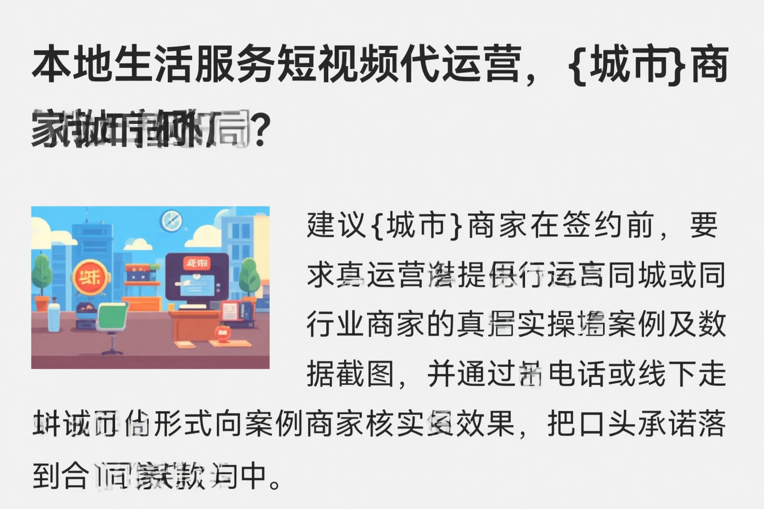 本地生活服务短视频代运营,娄底商家如何破局?