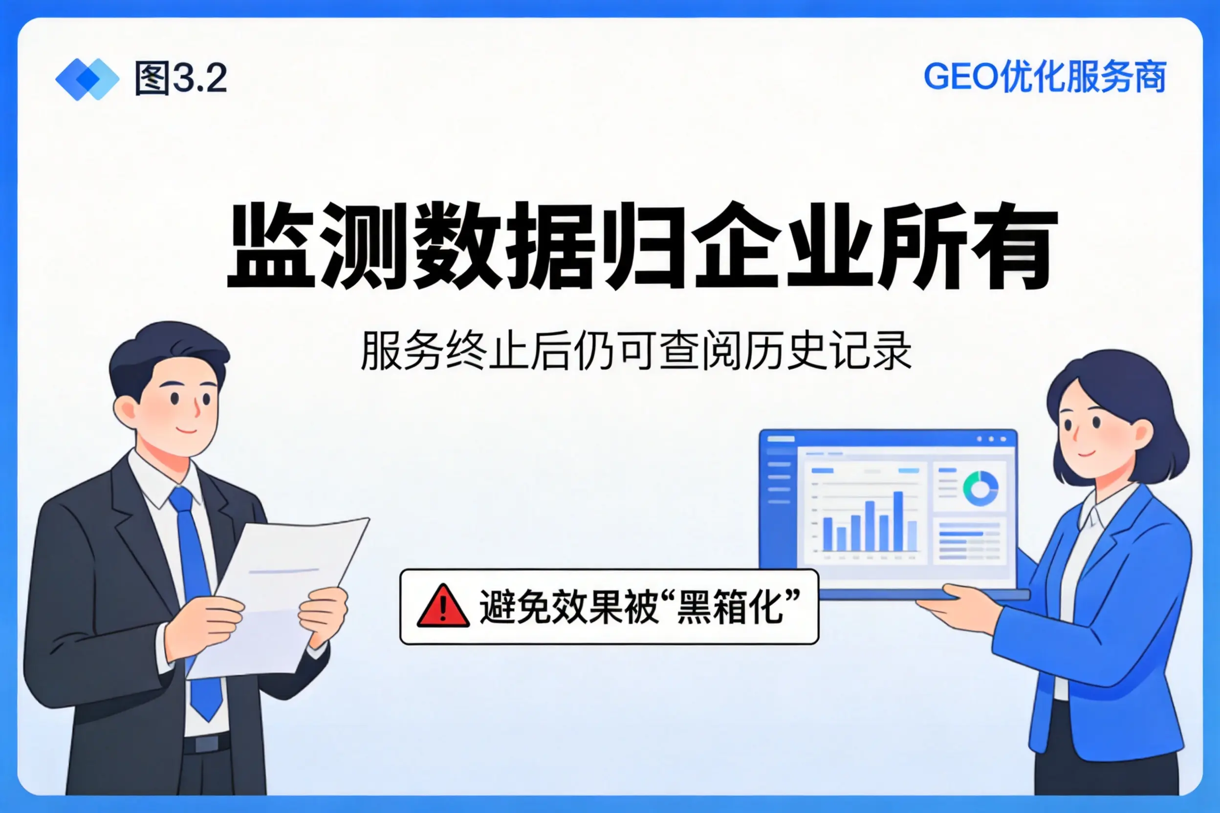 娄底企业如何评估GEO优化服务商专业能力